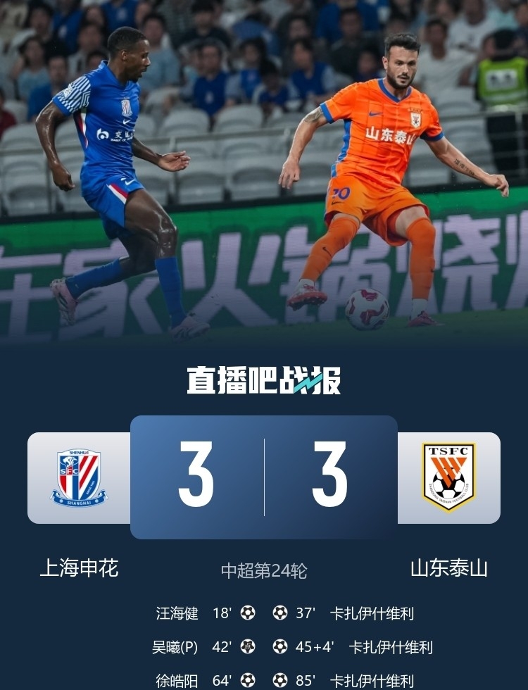 转会期北京首钢调整名单以备欧冠加时末段山东泰山调整名单以备德甲，网友：JackeyLove在德国队比赛中逆转的简单介绍